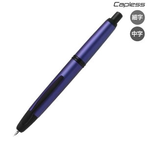 PILOT �p�C���b�g Capless �L���b�v���X ���N�M �}�b�g�p�[�v�� FCS-1-MPU �S2�킩��I��