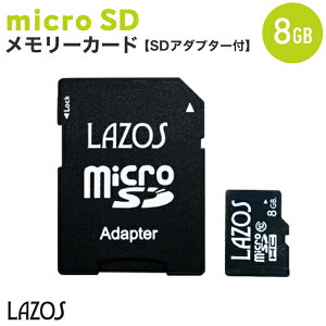 Lazos ���\�X microSDHC CLASS10 8GB �}�C�N��SD�J�[�h SD�A�_�v�^�[�t L-B8MSD10