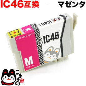 ICM46 エプソン用 IC46 互換インクカートリッジ マゼンタ PX-101 PX-201 PX-401A PX-402A PX-501A PX-502A PX-601F PX-602F PX-A620 PX-A640 PX-A720 PX-A740 PX-FA700 PX-V780