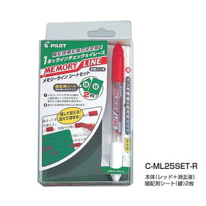 PILOT pCbg MEMORY LINE [CV[gZbg C-ML25SET-R bht ËLpV[gi΁j2