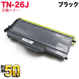 ブラザー用 TN-26J 互換トナー ブラック DCP-7030 DCP-7040 HL-2140 HL-2170W MFC-7340 MFC-7840W