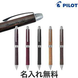 PILOT パイロット 2+1 LEGNO レグノ BTHL-3SK[ギフト] 全 5 色から選択