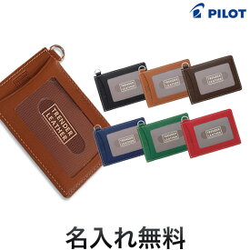 PILOT パイロット TRENDER LEATHER 05 パス入れシングル TLPP-05S[入学 就職] 型押し牛革パス入れシングル