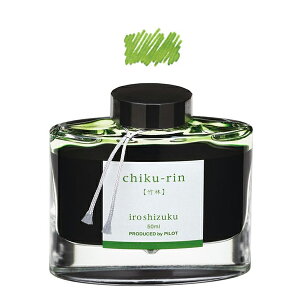 パイロット PILOT 万年筆インキ iroshizuku 色彩雫 ボトルタイプ INK-50-CHK チクリン(竹林)