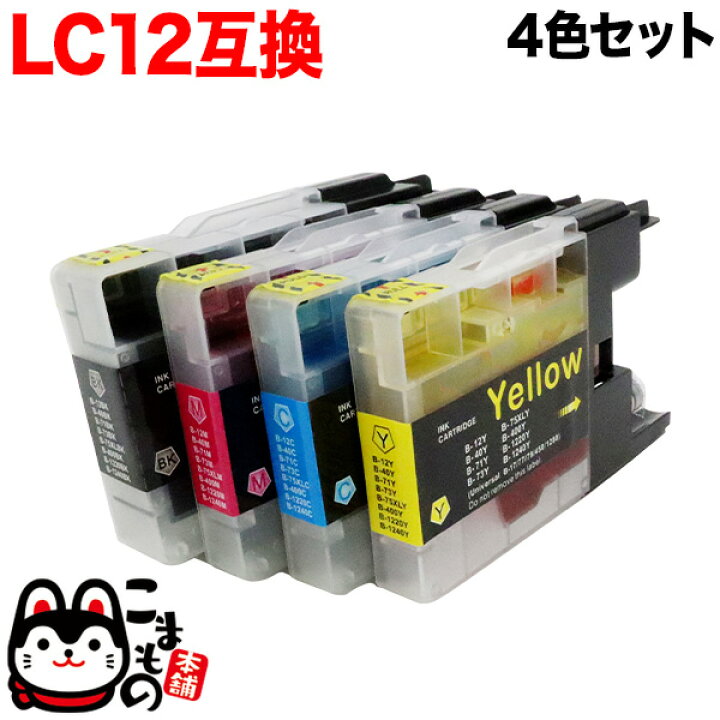 楽天市場】LC12-4PK ブラザー用 LC12 互換インク 4色セット ブラック 