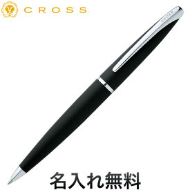 CROSS クロス ATX バソールトブラック ボールペン N882-3 [入学 就職]