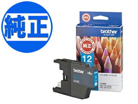 【マラソン中は全品P10倍】 ブラザー工業(Brother) 純正インク LC12インクカートリッジ シアン LC12C DCP-J525N DCP-J540N DCP-J725N DCP-J740N DCP-J925N DCP-J940N MFC-J705D MFC-J705DW MFC-J710D