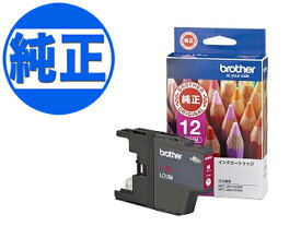 【マラソン中は全品P10倍】 ブラザー工業(Brother) 純正インク LC12インクカートリッジ マゼンタ LC12M DCP-J525N DCP-J540N DCP-J725N DCP-J740N DCP-J925N DCP-J940N MFC-J705D MFC-J705DW MFC-J710D