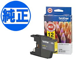 【マラソン中は全品P10倍】 ブラザー工業(Brother) 純正インク LC12インクカートリッジ イエロー LC12Y DCP-J525N DCP-J540N DCP-J725N DCP-J740N DCP-J925N DCP-J940N MFC-J705D MFC-J705DW MFC-J710D