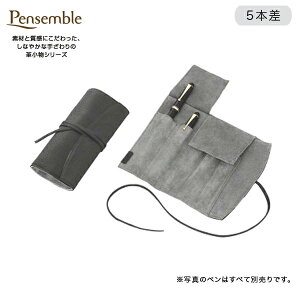 yő400~N[|z PILOT pCbg Pensemble yTu [yP[X5{ PSR5-01-B ubN