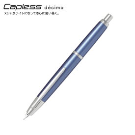 PILOT パイロット Capless decimo キャップレス デシモ 万年筆 [入学 就職] ライトブルー