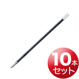 PILOT パイロット 油性ボールペン替芯 10本セット 極細0.5mm BSRF-8EF-10SET 黒・赤・青・緑