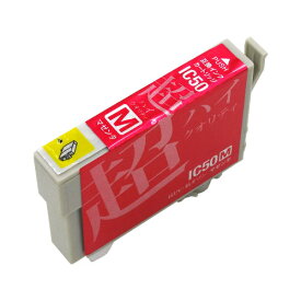 【マラソン中は全品P10倍】 ICM50 エプソン用 IC50 互換インクカートリッジ 超ハイクオリティ マゼンタ EP-301 EP-302 EP-702A EP-703A EP-704A EP-705A EP-774A EP-801A EP-802A EP-803A EP-803AW EP-804A