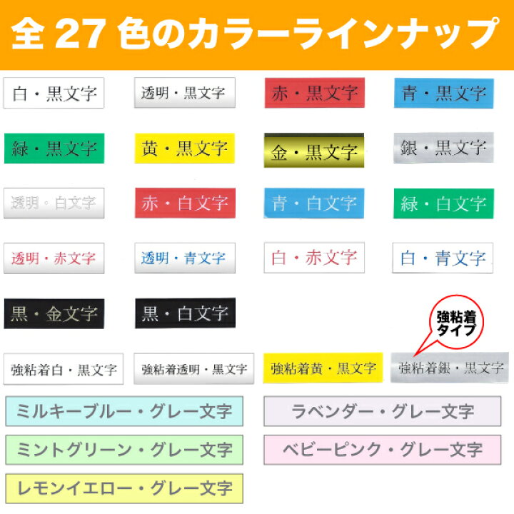 楽天市場】ブラザー用 ピータッチ 互換 テープ 6・9・12mm フリーチョイス(自由選択) 全27色 ピータッチキューブ対応 色が選べる3個セット  : こまもの本舗 楽天市場店