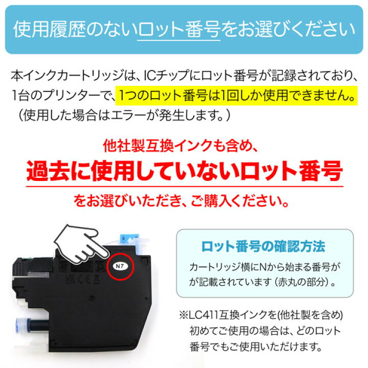 楽天市場】LC411-4PK ブラザー用 LC411 互換インクカートリッジ 顔料 