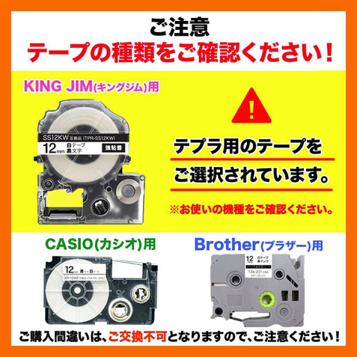 楽天市場】キングジム用 テプラ PRO 互換 テープカートリッジ SV24KN 