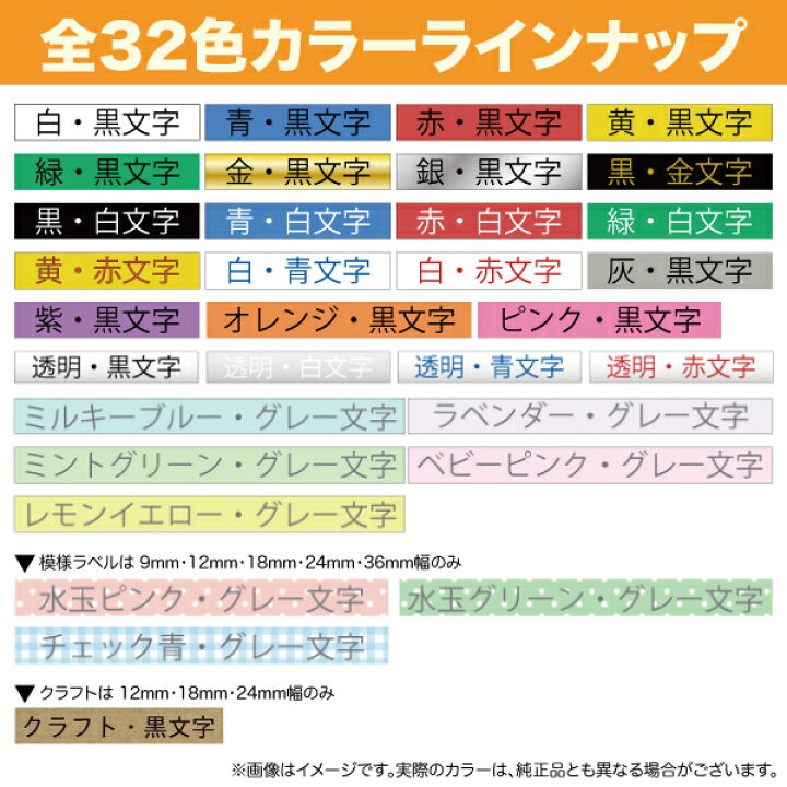 楽天市場】キングジム用 テプラ PRO 互換 テープカートリッジ カラーラベル 6mm 強粘着 フリーチョイス(自由選択) 全28色 色が 選べる3個セット : こまもの本舗 楽天市場店 楽天市場】キングジム用 テプラ PRO 互換 テープカートリッジ カラーラベル 6mm 強粘着 フリーチョイス(自由選択) 全28色 色が 選べる3個セット : こまもの本舗 楽天市場店