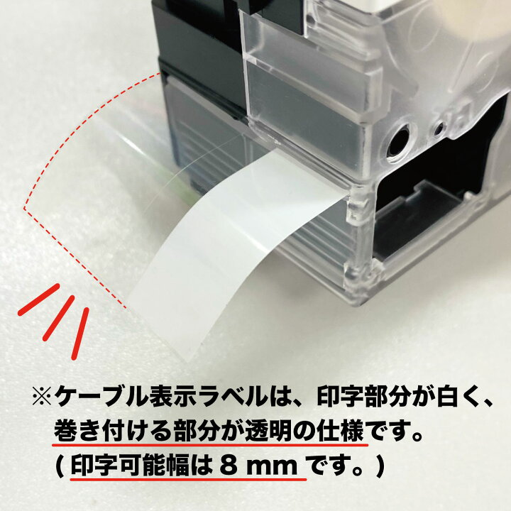 楽天市場】キングジム用 テプラ PRO 互換 テープカートリッジ SV24KN 