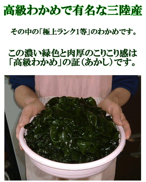 コリアグランドセール 2025 楽天市場】駒のり 200g 三陸産わかめ 【お徳用：訳ありわかめ】 その他