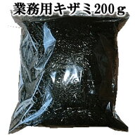 駒のり　業務用「焼きざみ海苔200g」　【極上ランク1番・2番摘み焼のり】使用　検索ワード/業務用/2ミリ/…