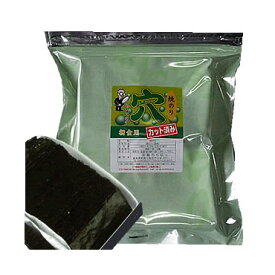 駒のり　【朝食用：カット済み】　【穴あき　焼き海苔】大容量（8切×320枚）　検索ワード/焼海苔/焼のり/おにぎり/おにぎらず/焼きのり/訳あり海苔/手巻き/