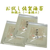 R8年新のり　佐賀産初摘み焼のり　全型10枚×3袋セット　2,060円ポッキリ　【メール便：送料無料】検索ワ…