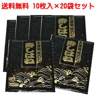 R8年新のり　【割引】まとめ買い20帖お徳用　寿司はね焼のり　　全型10枚入×20袋セット【送料無料】 検…