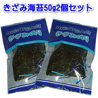 駒のり　上ランク焼きざみ海苔　【50g入×2袋セット】送料無料検索ワード/2ミリ/焼海苔/焼き海苔/蕎麦/ち…