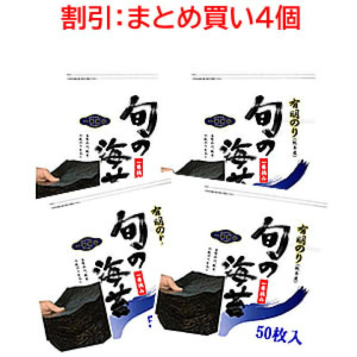 駒のり 割引:4個セット熊本海苔 極上ランク 「一番摘み」 訳あり 焼のり 全型50枚×4個セット 検索ワード/送料無料/焼海苔/ 焼き海苔/おにぎり/おにぎらず/焼きのり/訳あり海苔/手巻き/ : 駒のり:一番摘み焼のり工場直行便 駒のり 割引:4個セット熊本海苔 極上ランク 「一番摘み」 訳あり 焼のり 全型50枚×4個セット 検索ワード/送料無料/焼海苔/ 焼き海苔/おにぎり/おにぎらず/焼きのり/訳あり海苔/手巻き/ : 駒のり:一番摘み焼のり工場直行便