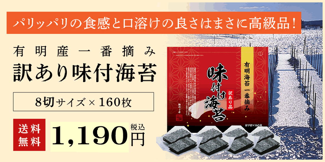 楽天市場 | 駒のり：一番摘み焼のり工場直行便 - 究極の味、一番