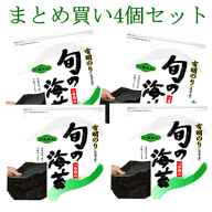 R8年新のり味ならこれ！割引4個セット佐賀海苔 ブランド 「一番摘み」 【訳あり】 焼のり 全型30枚×4個…