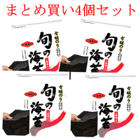 新のり【割引：4個セット】佐賀／福岡海苔 「2番摘み」 【訳あり】 焼のり 全型40枚×4個セット　検索ワード/送料無料/訳あり/焼海苔/焼き海苔/おにぎり/おにぎらず/焼きのり/手巻き/駒のり