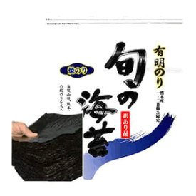 駒のり30枚【真っ黒な色艶！】熊本海苔　極上ランク 【訳あり】 焼のり 全型30枚　【メール便：送料無料】 検索ワード/送料無料/焼海苔/焼き海苔/おにぎり/おにぎらず/焼きのり/訳あり海苔/手巻き/駒のり