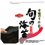 R8年新のり　30枚　佐賀／福岡海苔 「2番摘み」 【訳あり】 焼のり 全型30枚　【メール便：送料無料】検…