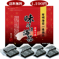 駒のり　有明産一番摘み「訳あり味付海苔」（8切サイズ×160枚）検索ワード/【穴あき】【味付けのり】【…