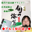 【訳あり】 佐賀産限定　一番摘み焼のり 全型50枚　　検索ワード/訳あり/焼海苔/焼き海苔/おにぎり/おにぎらず/焼きのり/訳あり海苔/手巻き/