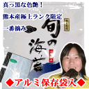 【訳あり】 熊本産 極上ランク 「一番摘み」焼のり 全型50枚　 検索ワード/焼海苔/焼き海苔/おにぎり/おにぎらず/焼きのり/訳あり海苔/手巻き/