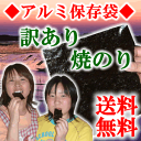 【訳あり】 焼のり 宮城県産 全型40枚 【メール便：送料無料】検索ワード/焼海苔/焼き海苔/おにぎり/おにぎらず/焼きのり/訳あり海苔/手巻き