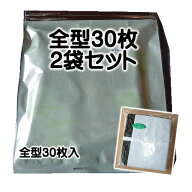 駒のり　「極上ランク」熊本産初摘み焼のり　全型30枚入×2袋セット　【送料無料】検索ワード/焼海苔/焼…