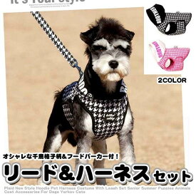 犬 猫 ハーネス リード付 ペット 服 パーカー 千鳥柄 胴輪 キャット ドッグ メッシュ