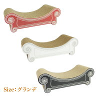 カリカリーナ スツール グランデ / グランデ グラングラン用 [にゃんこ家具 日本 国産 爪とぎ つめとぎ …