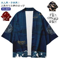 神社 ハッピ ツル 桜 お祭り衣装 子供 はっぴスタイル 大人 法被 鶴 着物 送料無料 寺 和柄 羽織り 和装 …