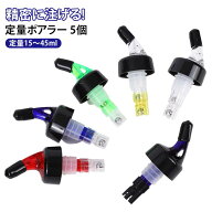 20ml 定量 ポアラー 計量 40ml 測定ボトル ワイン 定量ポーラー 計量 デキャンティング デキャンタ ポア…
