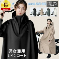 「18冠達成」レインコート 自転車 通学 通勤 リュック 保育園 レインポンチョ アウトドア キャンプ 防災 …