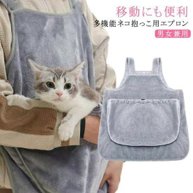 小中型犬猫抱っこ用エプロン ふわふわ 抱っこキャリー 前掛け 猫抱っこ紐 ペット寝袋 ペットスリング エプロン 犬 カンガルーポケット 抱っこ紐 毛粘着防止 暖かい ブランケット 防寒 送料無料 ペットバッグ抱っこ紐 スリングバッグ 犬猫用 小型犬用 肩掛け ペットスリング