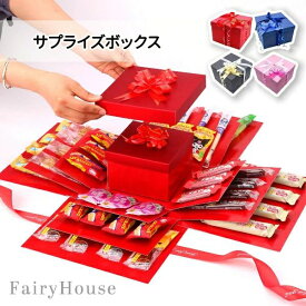 【無料送料】誕生日 サプライズギフトボックス お菓子 詰め合わせ 爆発箱 ポッピングバースデーケーキ 型 飾れる 多目的収納ケース 男の子 女の子 人気 プレゼント 誕生日や結婚祝いのラッピングに