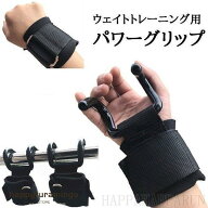 【全品5%ポイント】パワーグリップ 握力補助 おすすめ 筋トレ デッドリフト 懸垂 トレーニング グローブ …