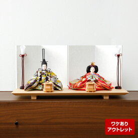 【1/24 20時開始先着クーポン＆マラソンP最大12倍】 【アウトレット】雛人形 おしゃれ 平飾り 衣裳着雛 親王飾り 屏風 道具 毛せん付 bf-ot-3-29