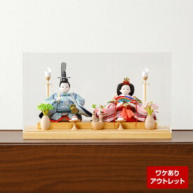 【アウトレット】雛人形 コンパクト おしゃれ ケース飾り 衣裳着雛 親王飾り bf-ot-3-37