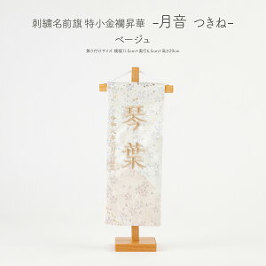 l` O ̎q 킢 hJ Ղ ߋ hJO E - tsukine-  Iׂ2 ߋ  ЂȍՂ